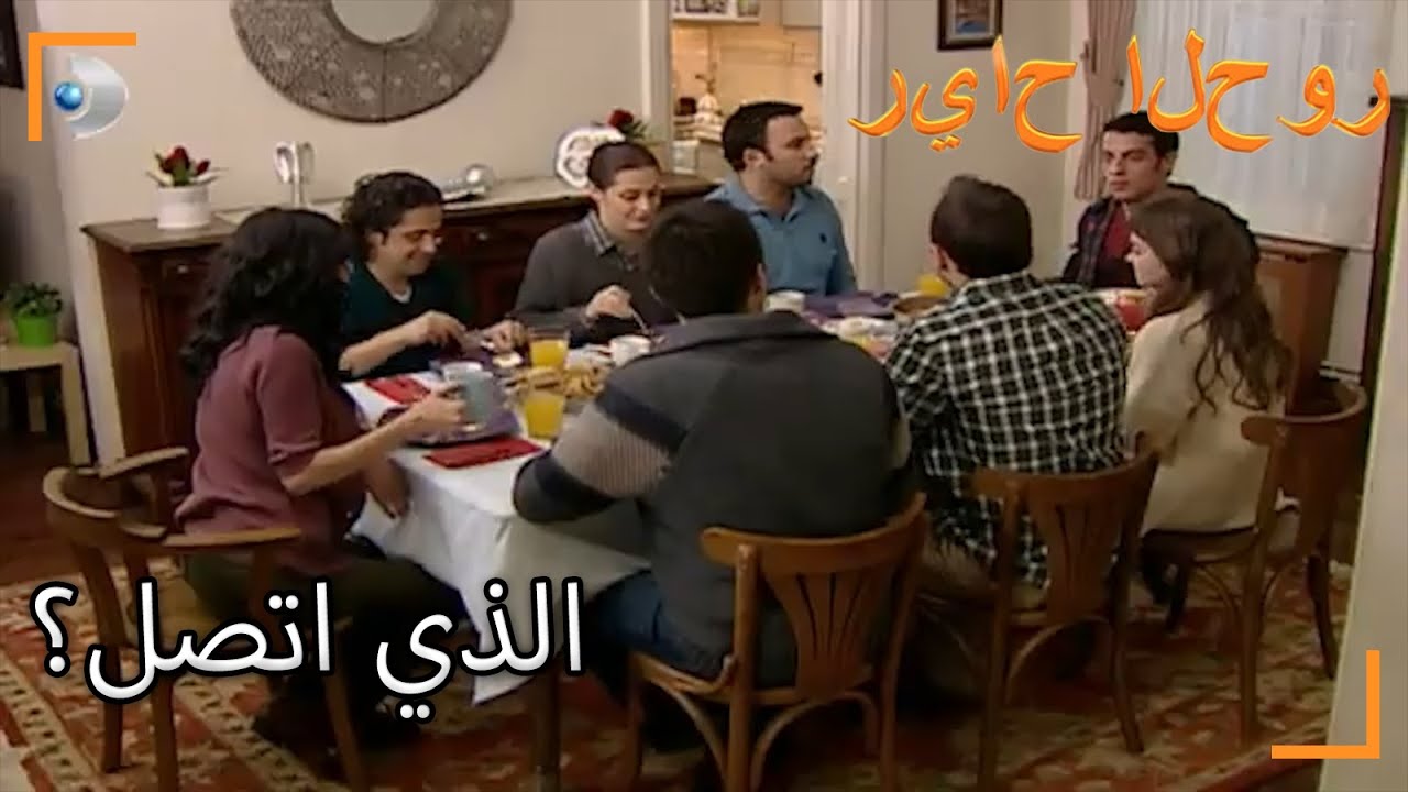 تناولوا الإفطار. - سنوات الصفصاف ال172