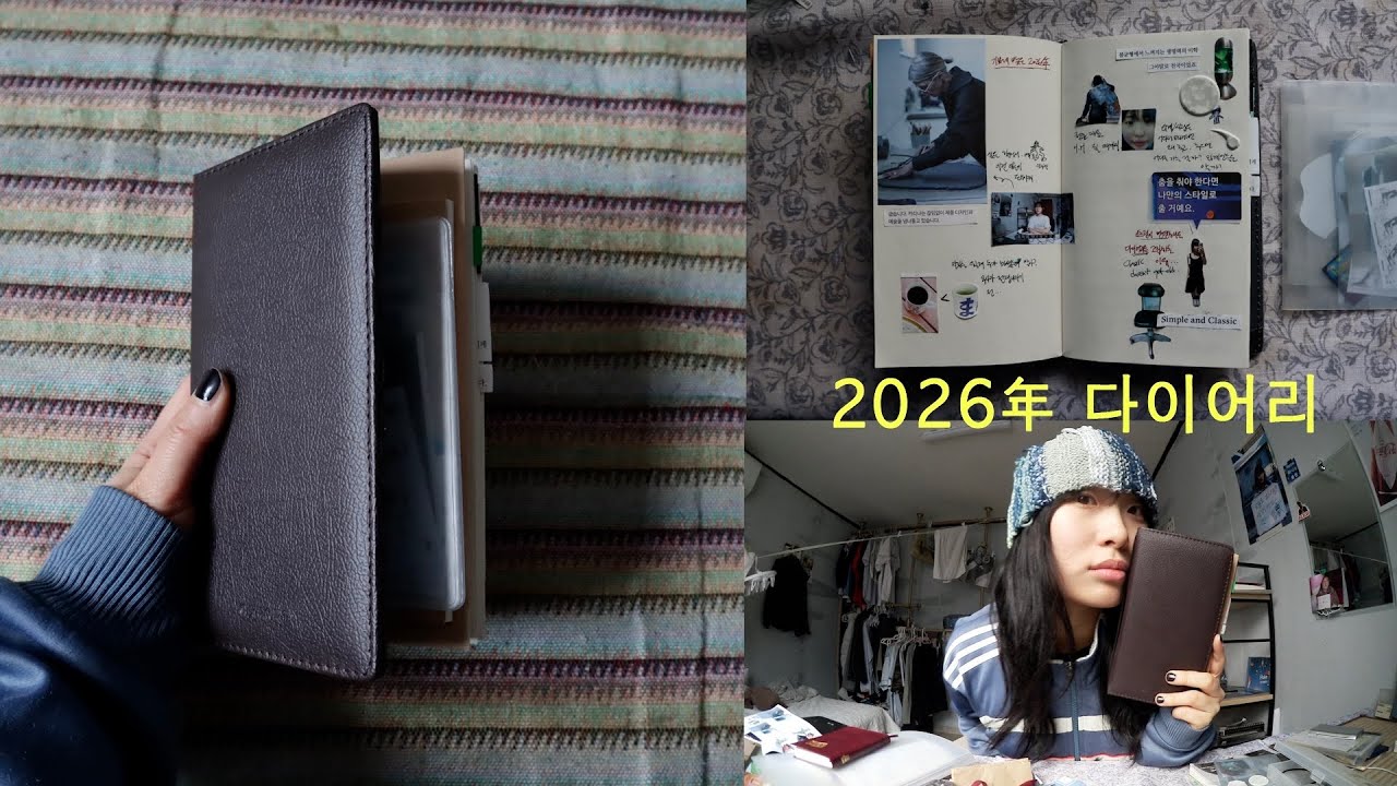 2026 다이어리 셋업,  태블릿이 넘쳐나도 다이어리를 고집하는 이유 (트래블러스 4000원으로 흉내)