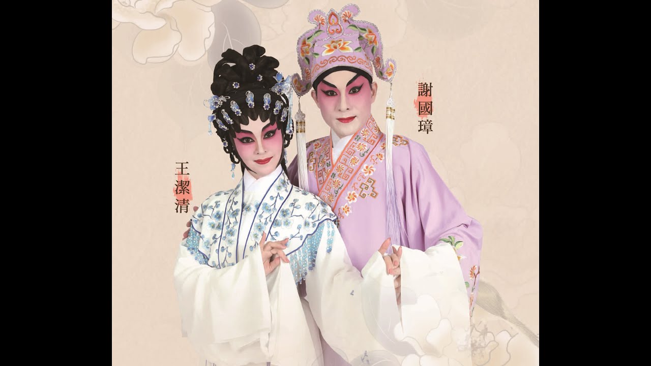 再世重溫金鳳緣之佛門初會葉紹德版　謝國璋　王潔清　溫玉瑜　譚穎倫　江穎紅　葉文　區文鳳