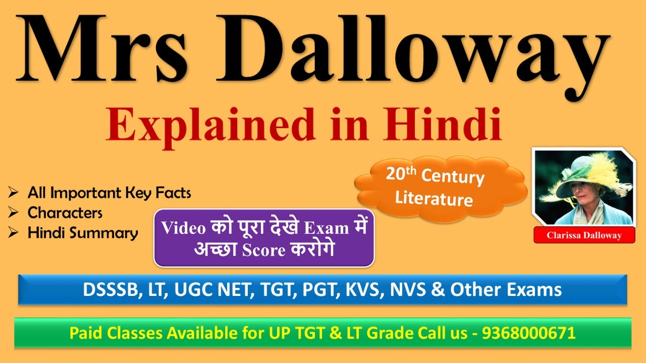 Mrs Dalloway In Hindi by Virginia Woolf I All Key Facts II Characters II Summary I Complete Analysis