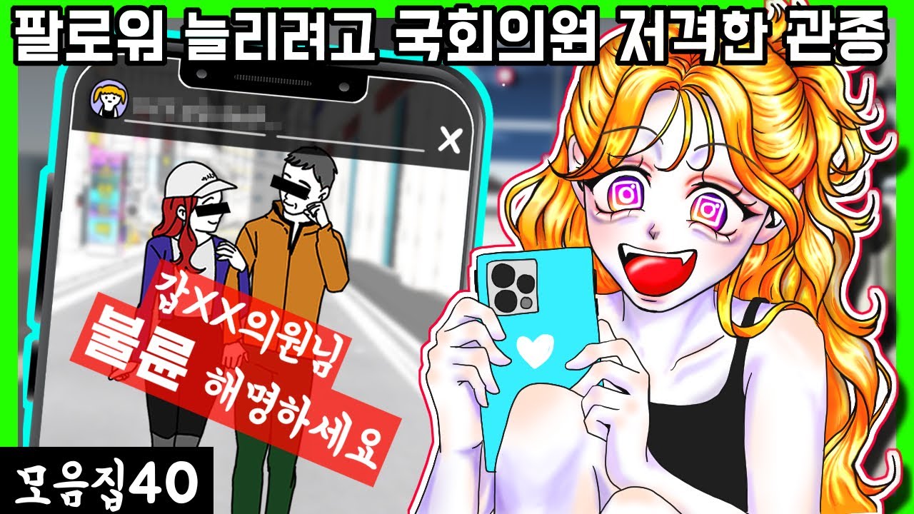 이해하면 무서운 이야기 모아보기 40 [금도깨비툰] 영상툰 이무이
