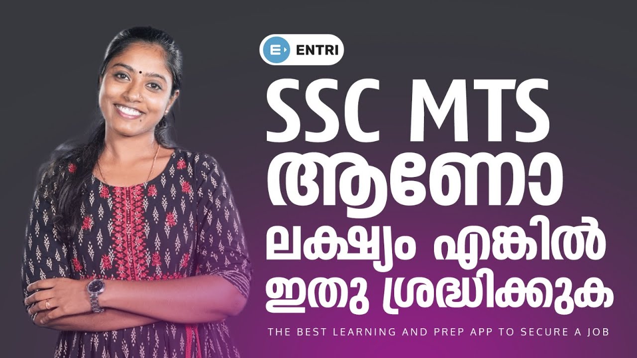 SSC MTS 2023 | HOW TO ATTEMPT SSC MTS 2023 |SCORE HIGH