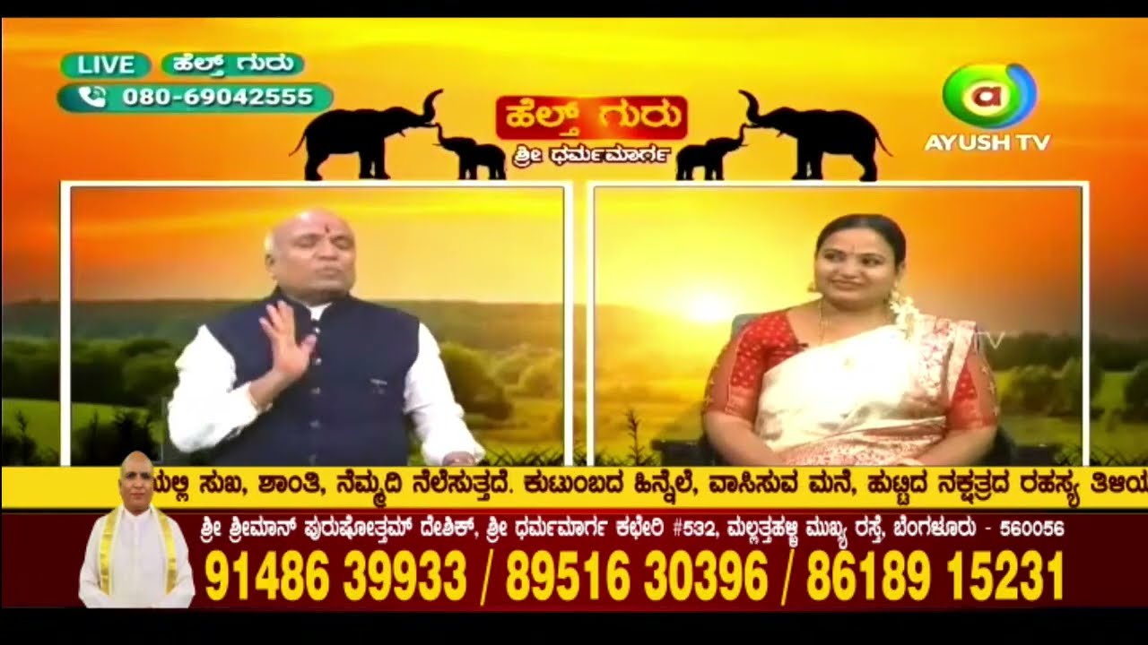 Health Guru Live | 22.12.2023