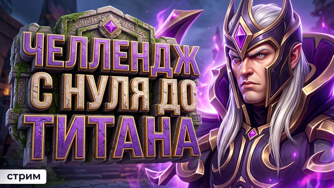 ЭТО ТЕБЕ НЕ АРК РЕЙДЕРС! ТУТ СКИЛЛ НУЖЕН!