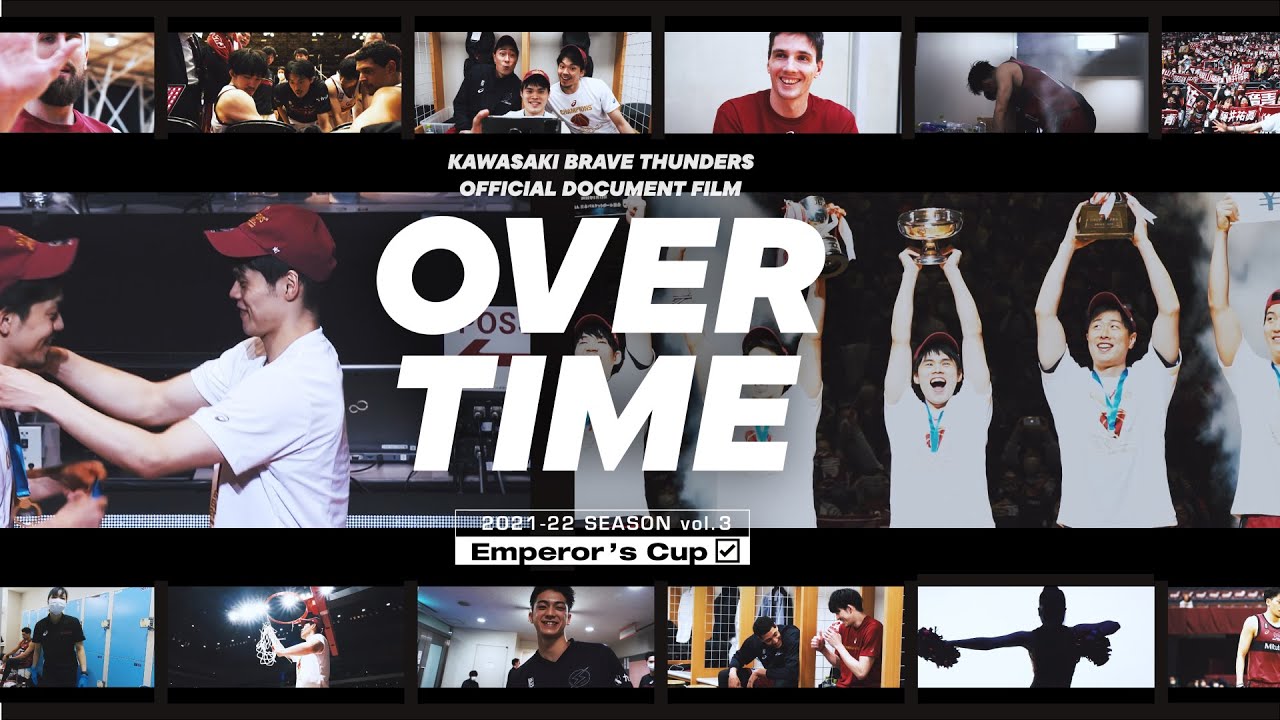 【プロバスケの裏側】OVER TIME 2021-22 Vol.3 ”Emperor's Cup✔