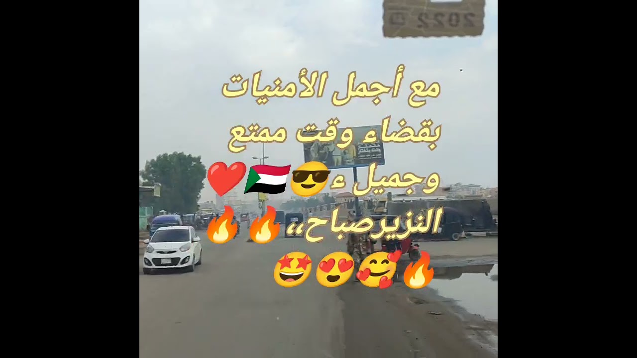 جوله في مدينه بورتسودان ❤️❤️❤️ port Sudan