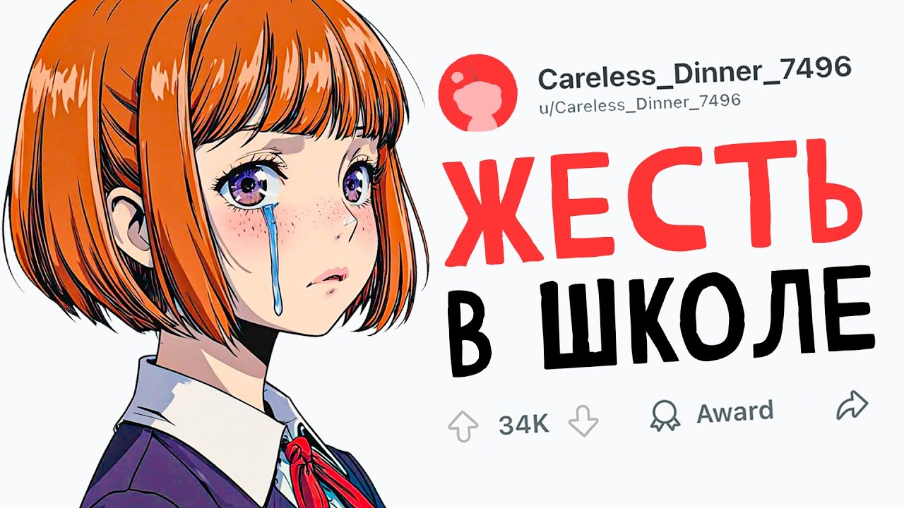 УЧИТЕЛЯ О ТРЕВОЖНЫХ СЛУЧАЯХ В ШКОЛЕ