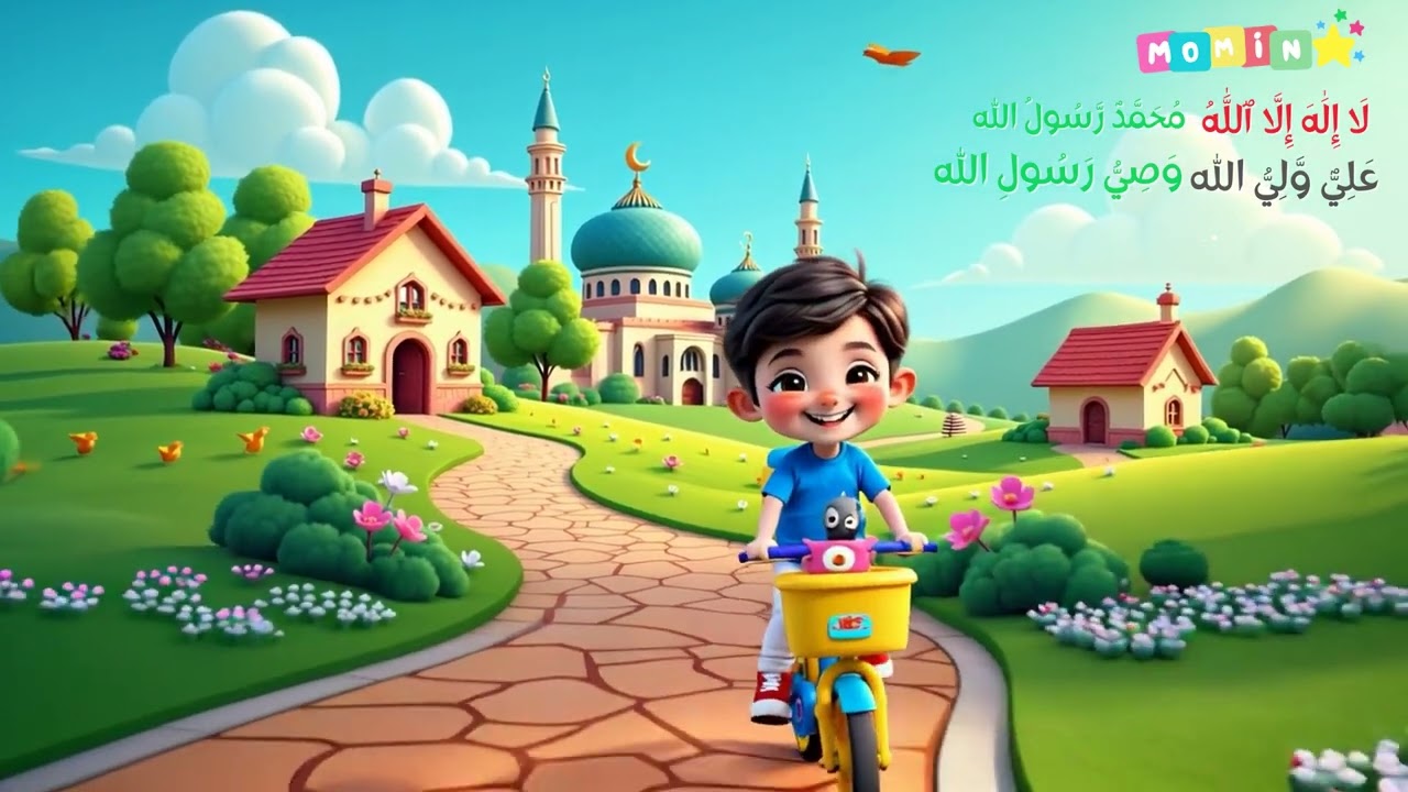 🌟 Learn the Shia Kalima with Fun Cartoon Animation | Islamic Song for Shia Kids 🌟