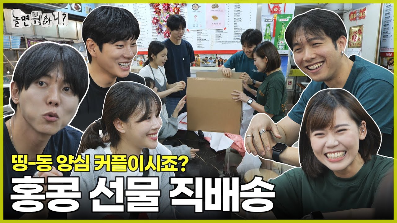 [ENG SUB] 한국에서 감사한 마음 배달 왔습니다💌 | 