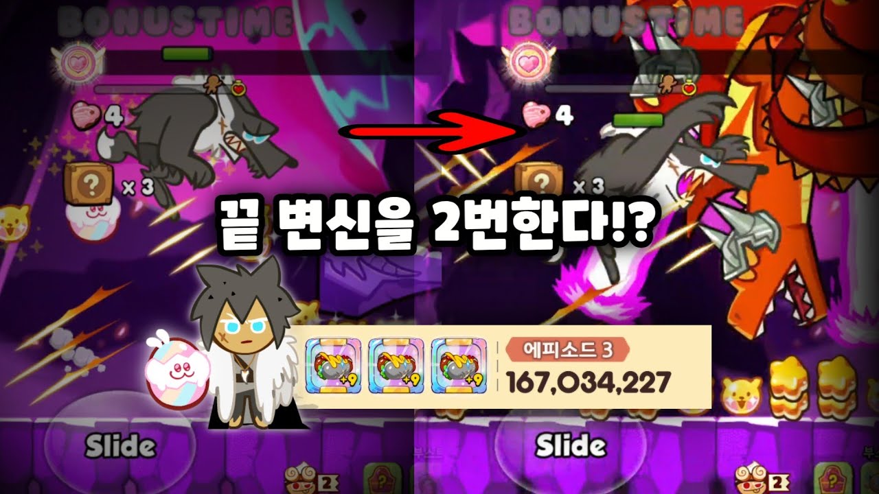웨어울프 쿠키 랭킹 신리그 달성!