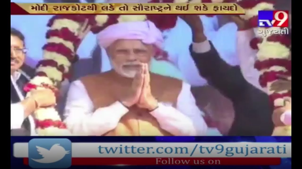 PM Modi may contest Loksabha Polls 2019 from Rajkot seat - Tv9