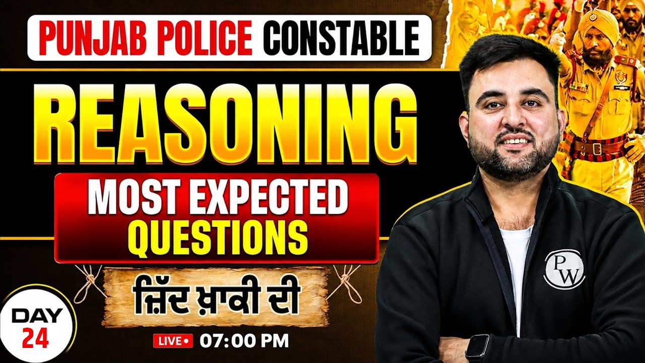 Punjab Police Constable Exam Preparation 2026 | Class-24 | Reasoning MCQ's By Sourav Arora sir