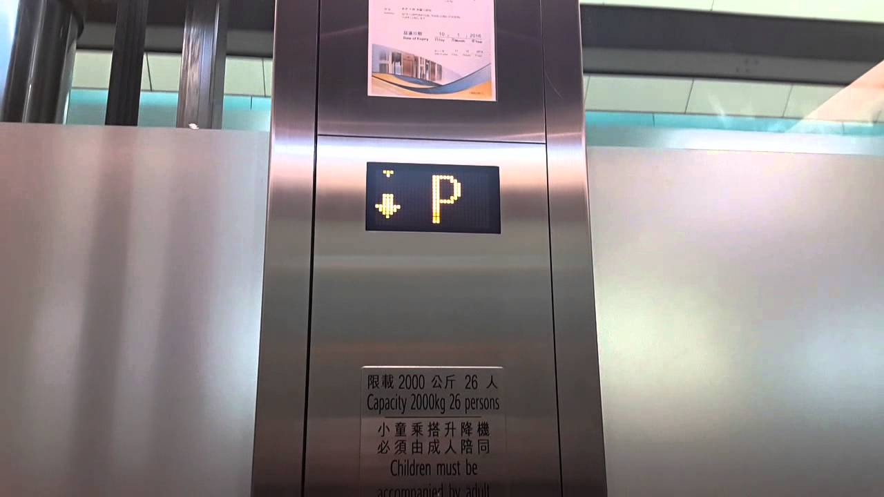 港鐵元朗站三菱升降機 (大堂往往屯門/紅磡列車)