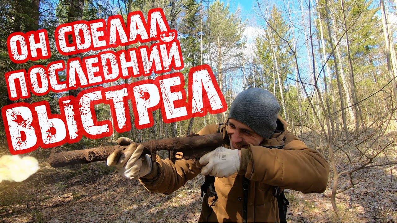 Коп по Войне .Нашли оружие, а оно стреляет !.Блокадный ППД .Редкая находка на позициях Вермахта .