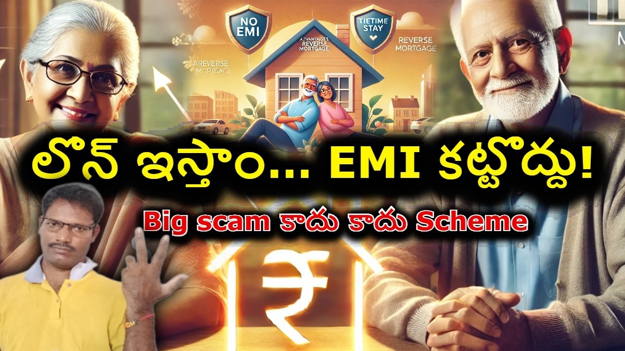 Reverse Mortgage Loan Explained/EMI లేకుండా లోన్/రివర్స్ మార్ట్గేజ్ లోన్ పూర్తి వివరాలు