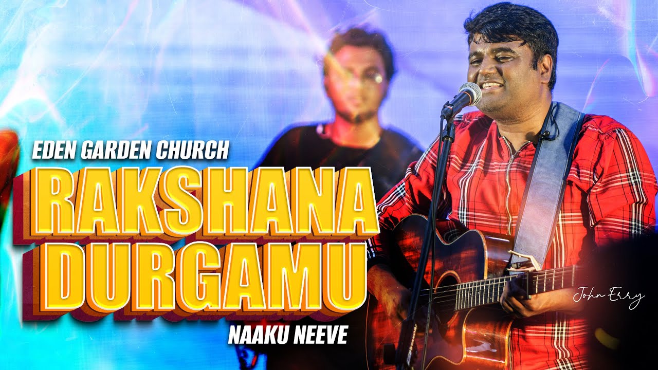 Rakshana Durgamu Naaku Neeve | @JohnErryOfficial | @EdenGardenChurch