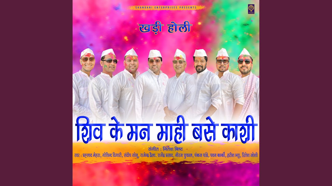 Shiv Ke Man Mahi Base Kashi (Feat. Govind Digari, Prahlad Mehra)