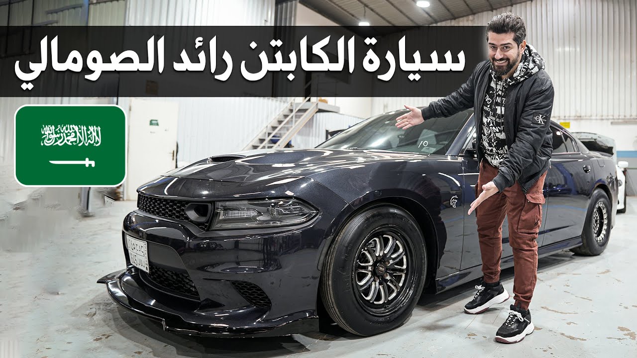 🔥🔥 اسرع دودج تشارجر هيلكات بالوطن العربي
