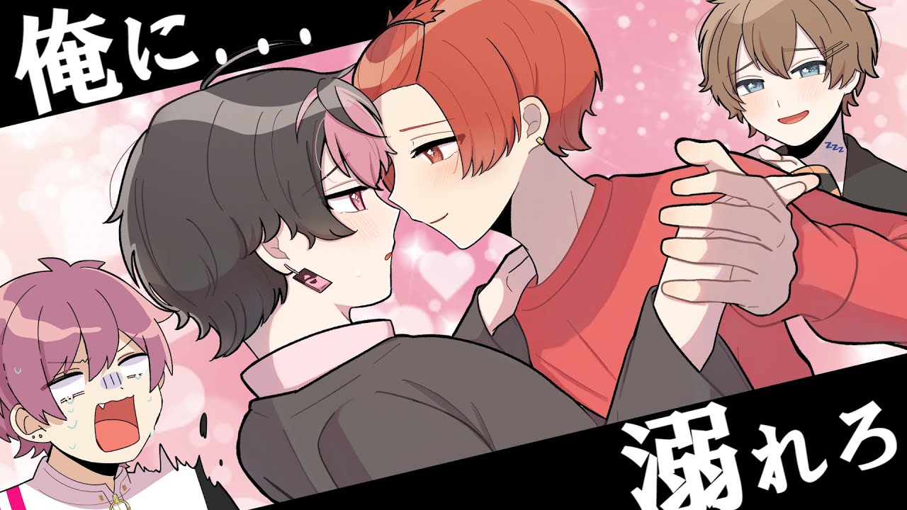 【アニメ】歌い手グループのイケボ担当3人にアニメ作らせたら史上最悪のアニメが完成したｗｗｗｗｗｗｗｗｗｗ【VOISING】