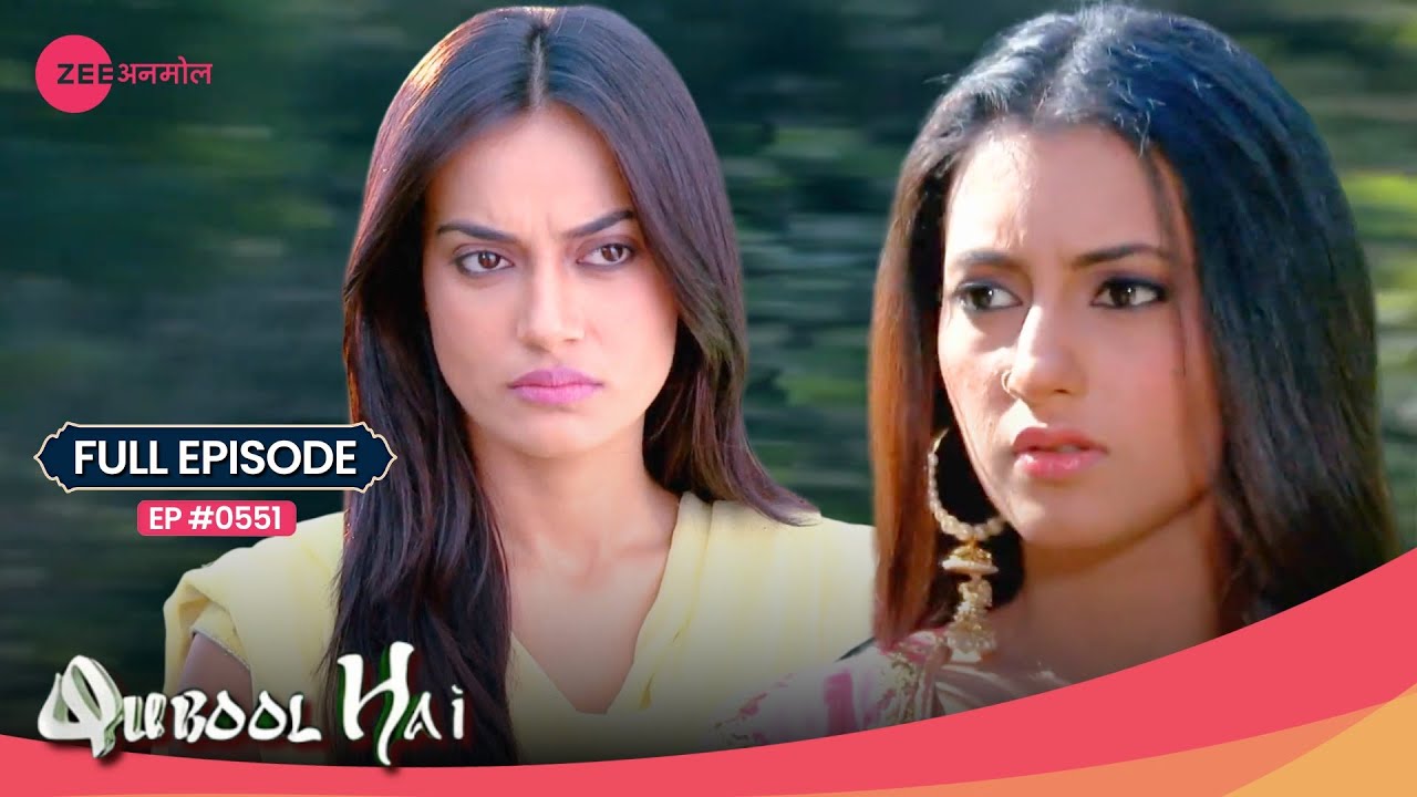Tanveer ने क्या task दिया नयी Sanam को? 🤔👀 | Qubool Hai | Full Ep. 551 | Zee Anmol