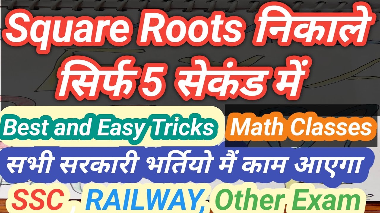 Square Root Kaise Nikale | Best Square Root Tricks | Solve in 5 Seconds | Knowledge By Shresth SDS 