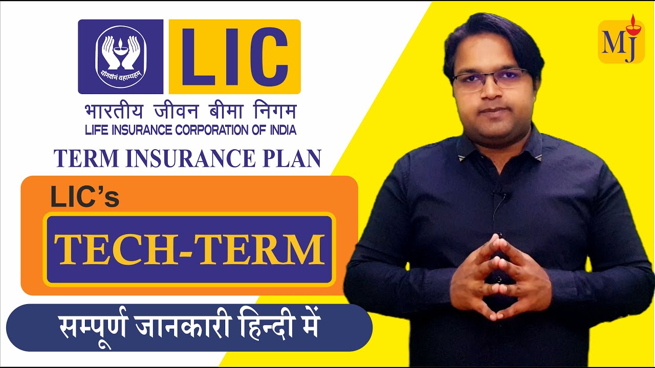 LIC Tech Term Plan 854 I Best Term Insurance Plan I Complete Details with Example in Hindi