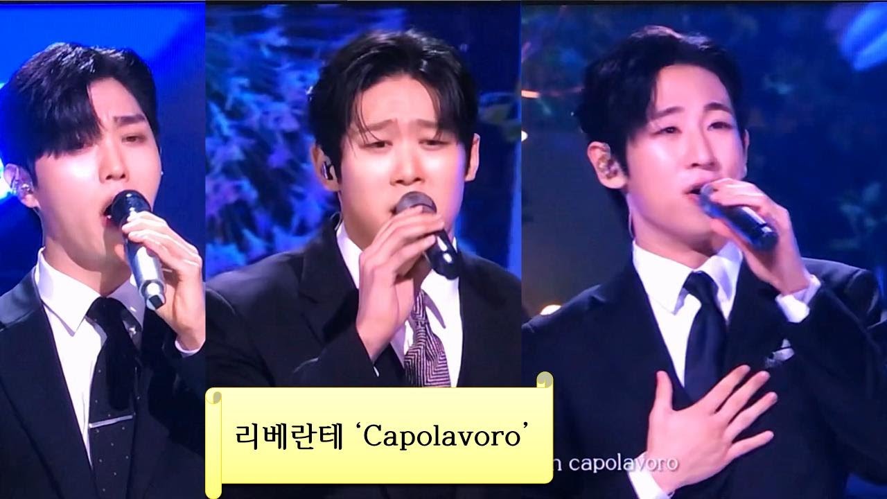 리베란테 ‘Capolavoro’(가사번역자막) 열린음악회 240414
