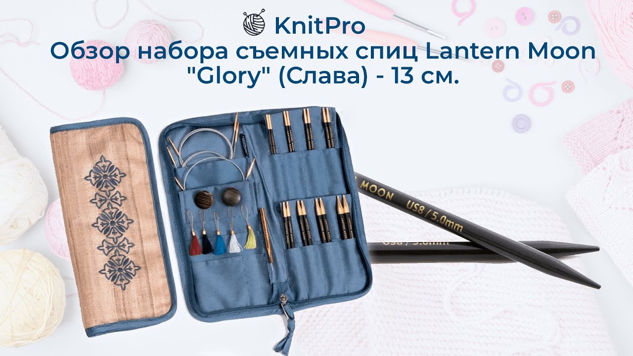 Обзор спиц из эбенового дерева Knit Pro Lantern Moon “Glory”!