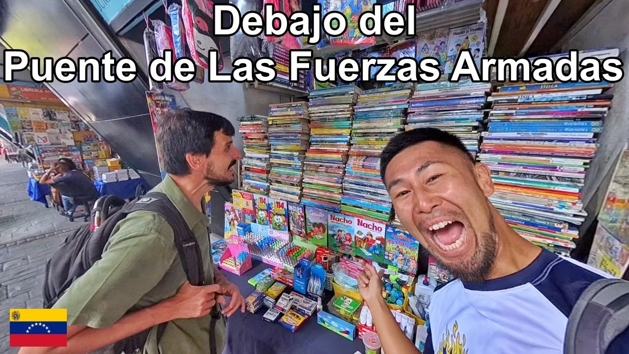 Debajo del Puente de Las Fuerzas Armadas, Caracas Venezuela | ベネズエラ首都カラカス 軍隊橋の下