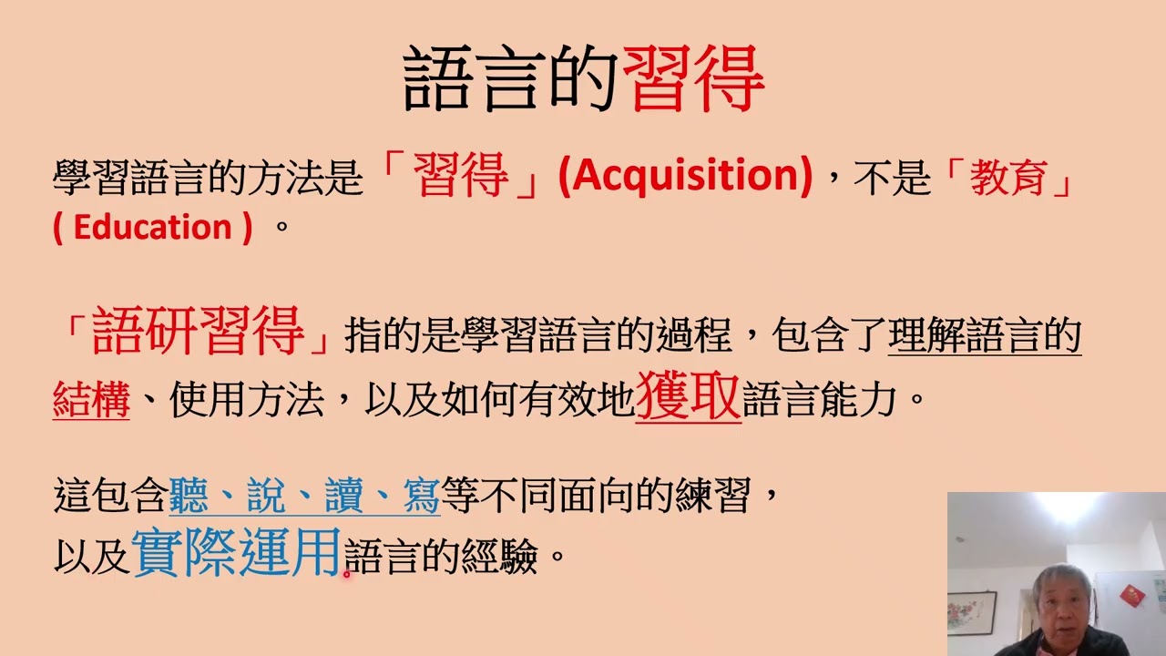1 外籍移工學習認識漢字