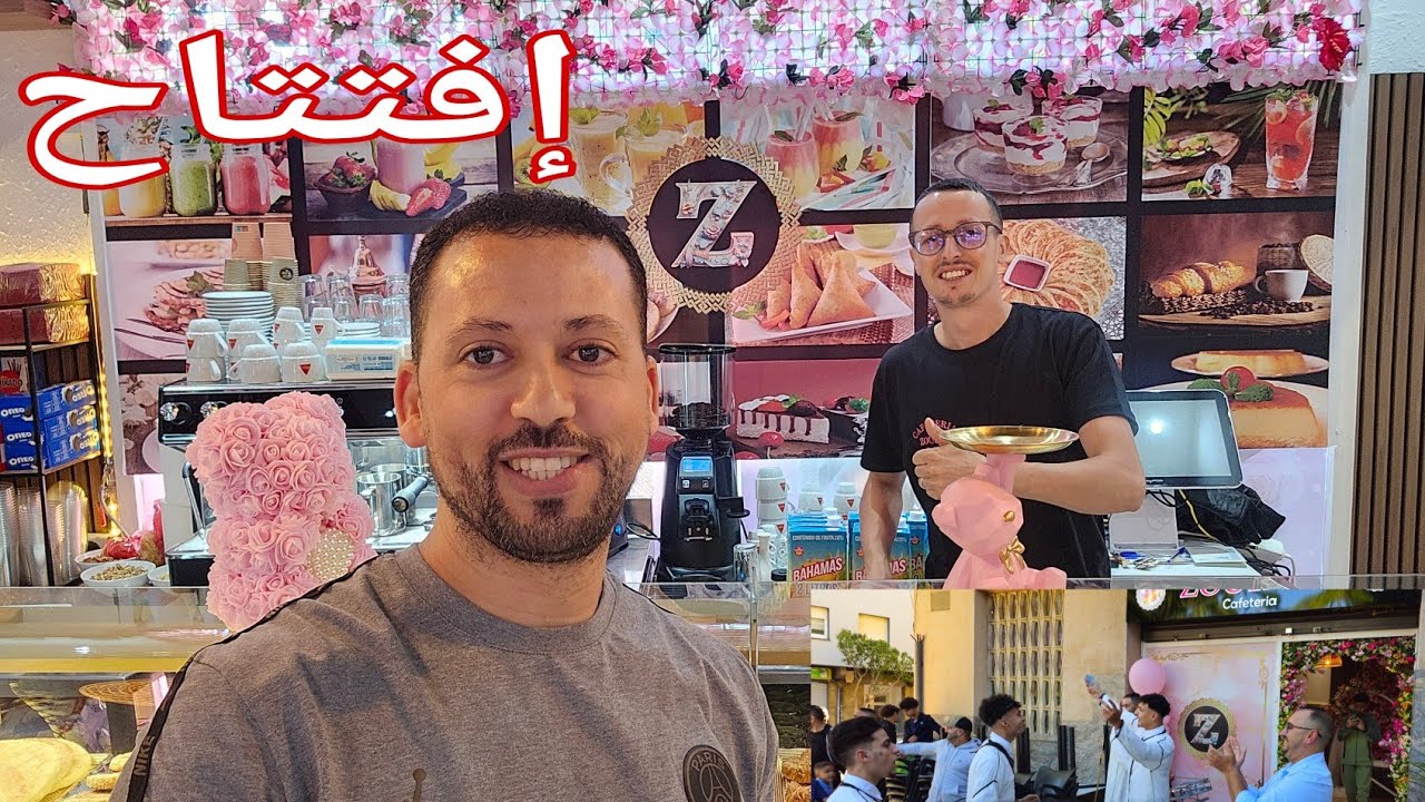 إفتتاح cafetería zouhor mataro Barcelona مرحبا بالجميع