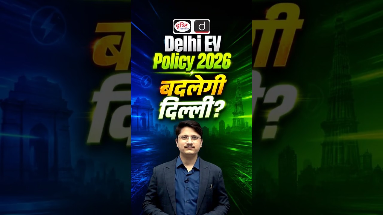 Delhi EV Policy 2026: No New Petrol Two-Wheelers from 2028? | Current Affairs | Drishti IAS