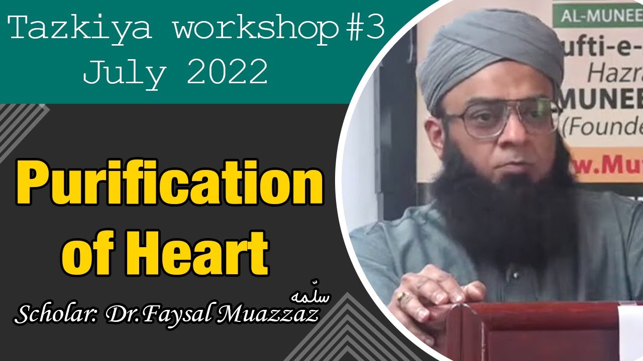 Tazkiya workshop # 3 July 2022 || Purification of Heart Scholar: Dr.Faysal Muaziz سلّمہ