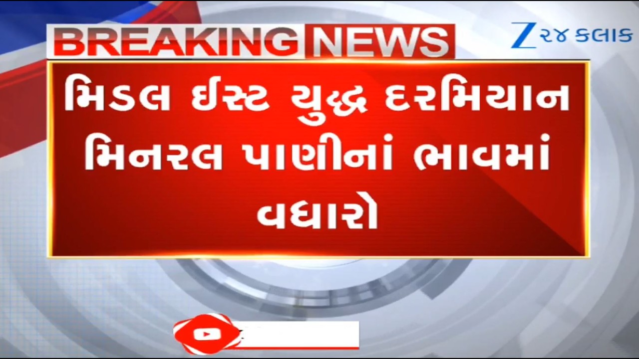 Price of mineral water bottle hiked in Surat as plastic becomes dearer following Iran-Israel war