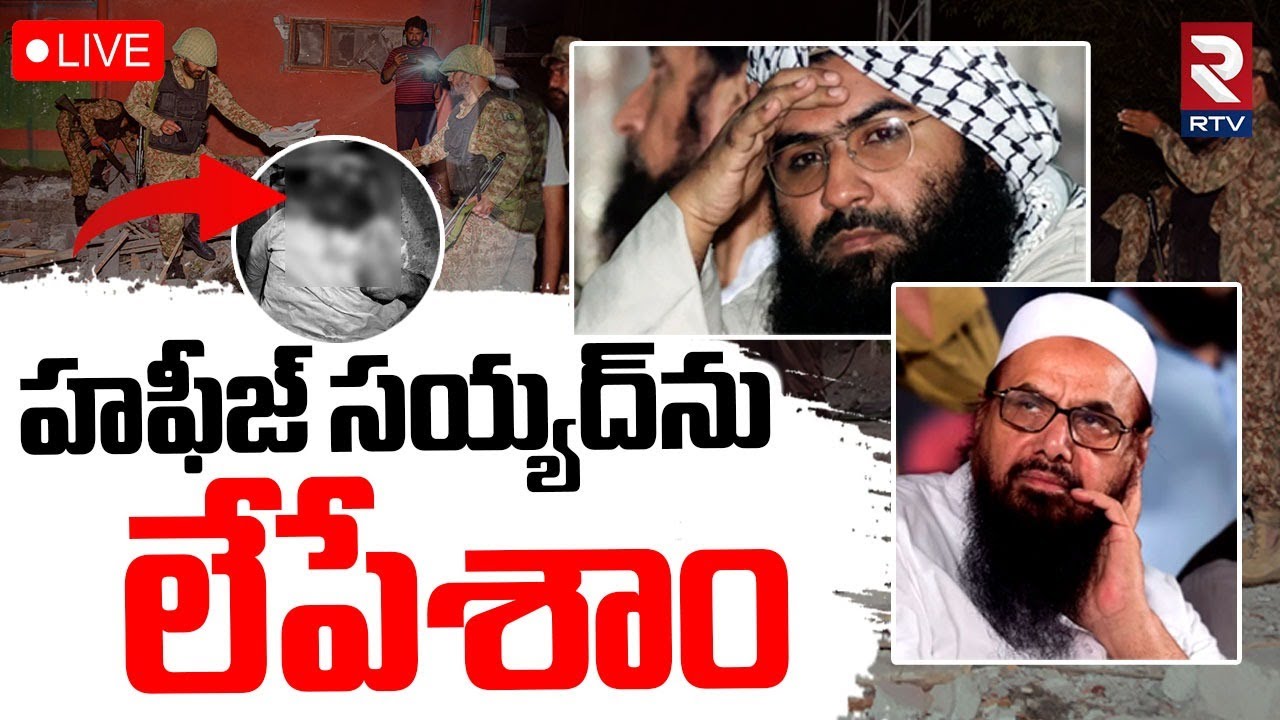 India Pakistan War Updates🔴LIVE : పాక్‌ కుక్కలు | Operation Sindoor | Masood Azhar | Hafiz Saeed