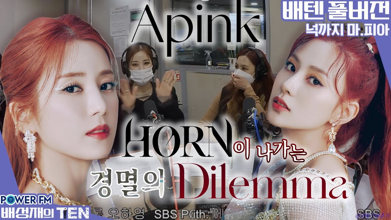 20220224 배성재의 텐 넉까지마.피아  with. 넉살, 에이핑크 박초롱, 오하영 (혼이 빠져나가는 경멸의 딜레마 마피아🤬🔥)