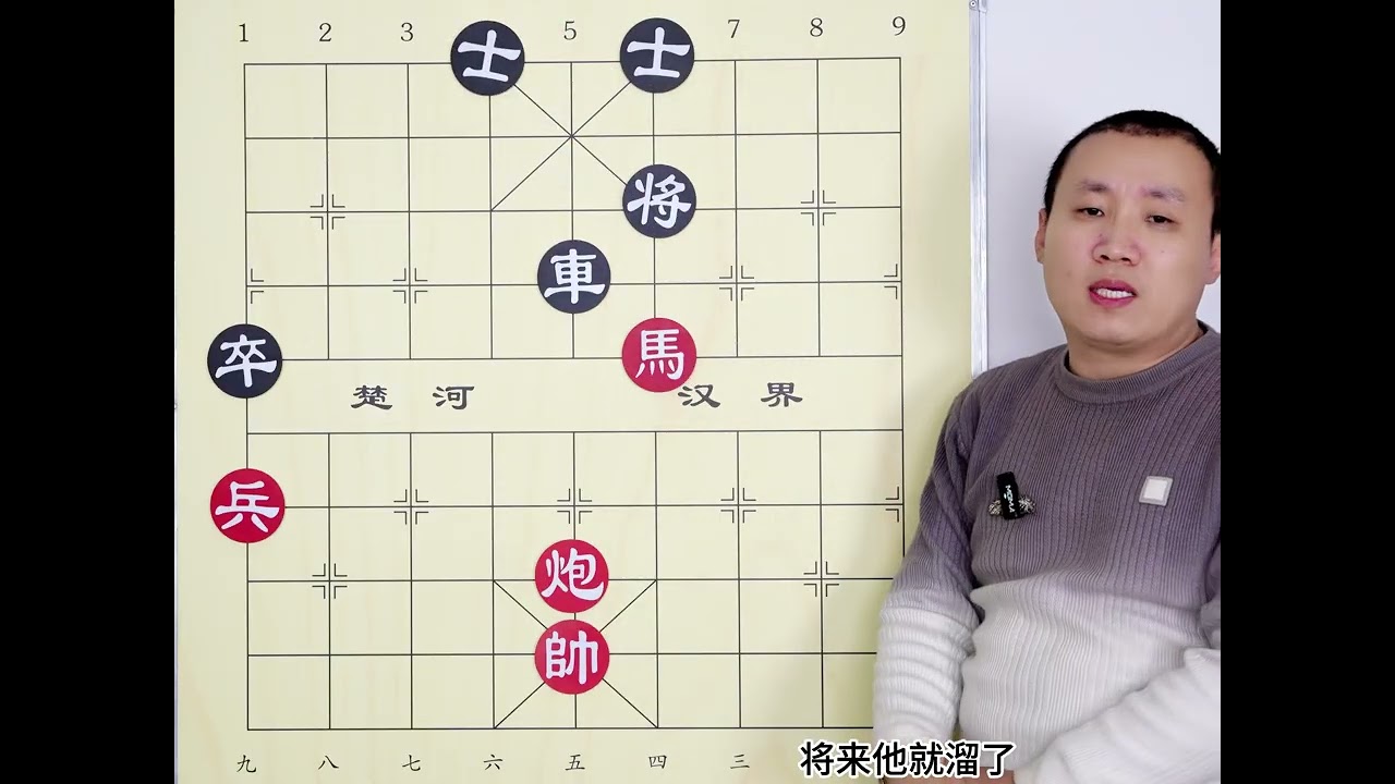 刷新三观的残局，考虑越周全 反而赢不了 你还别不信 #象棋 #象棋残局