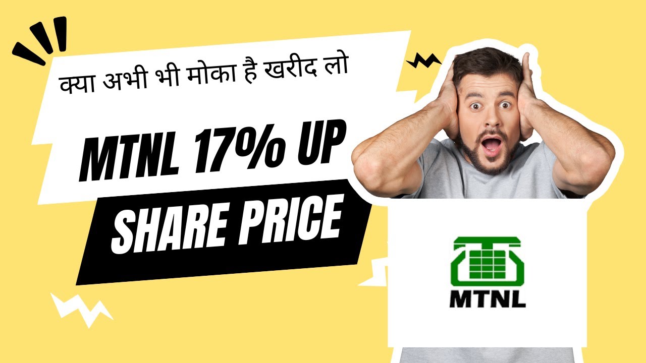Mtnl share latest news | Mtnl latest news | mahanagar telephone latest news | Mtnl share price