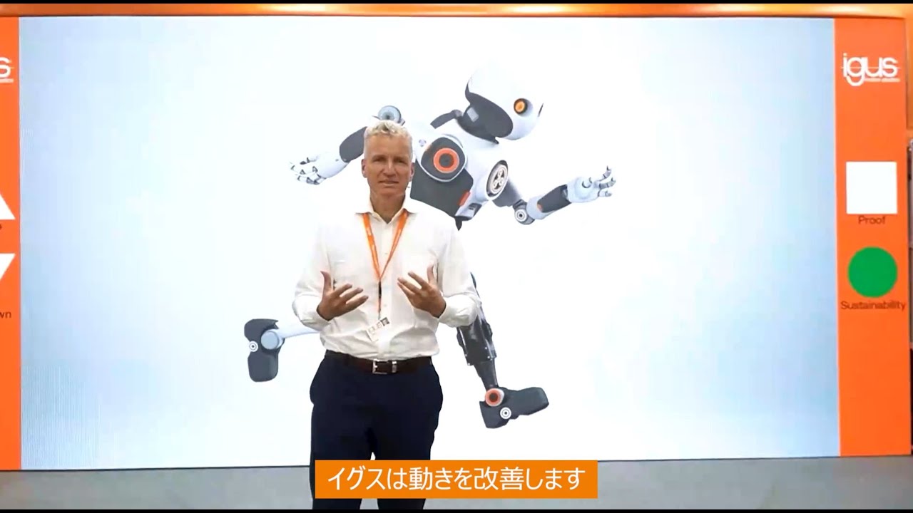 「可動部の機能向上」イグスのモーションプラスチック