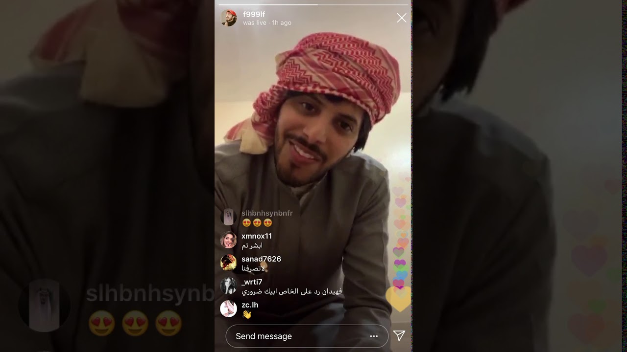 بث فهد ال حركان اليوم الثلاثاء 12/5/1441 .