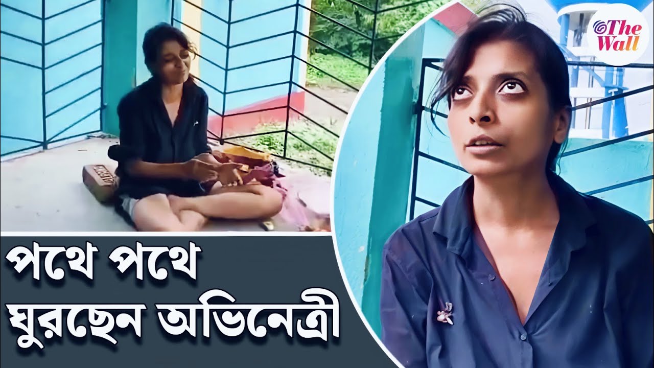 Bardhaman News | Serial Actress | বর্ধমানের পথে অভিনেত্রীকে ঘুরে বেড়াতে দেখে অবাক বাসিন্দারা