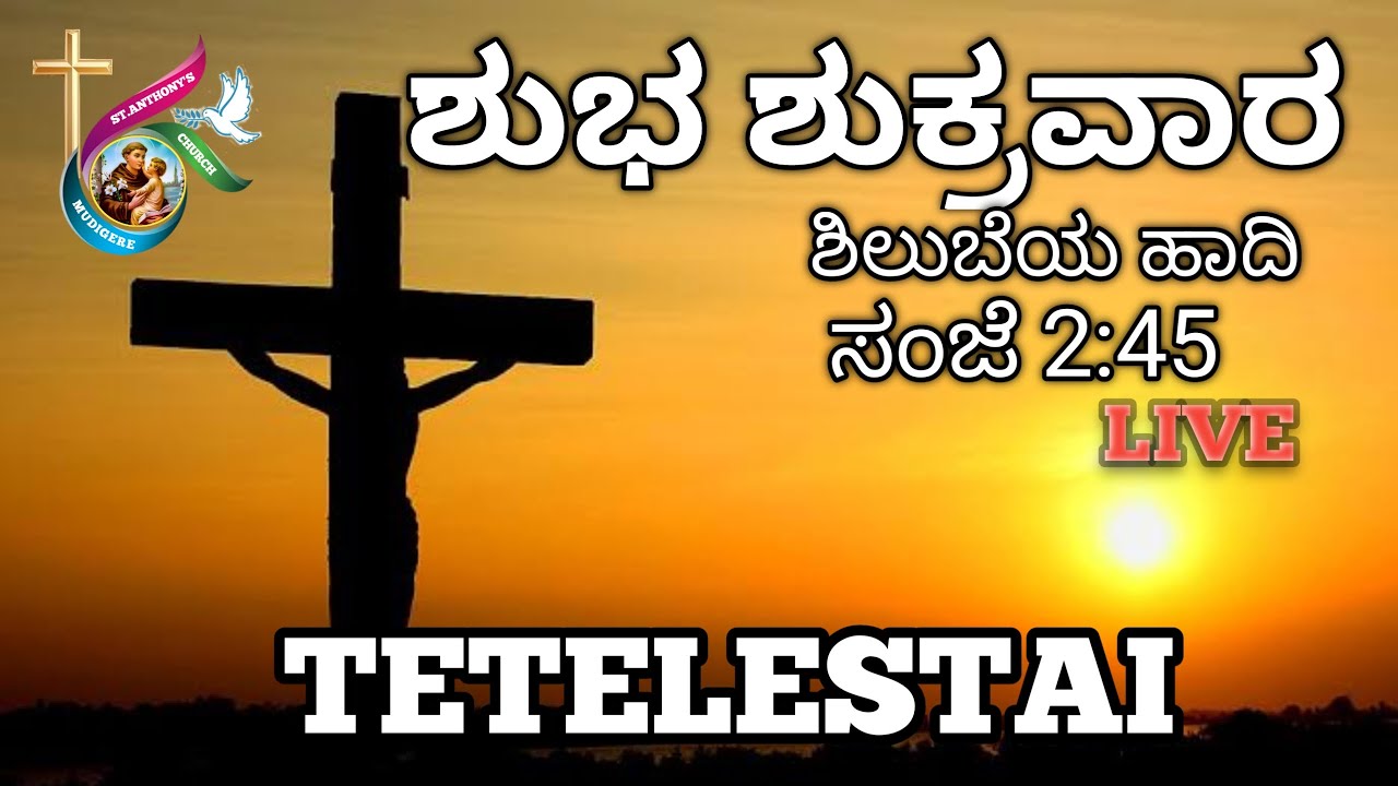 ಶುಭ ಶುಕ್ರವಾರ LIVE | TETELESTAI | ಶಿಲುಬೆ ಹಾದಿ | St. Anthony’s Church Mudigere | 2:45 PM