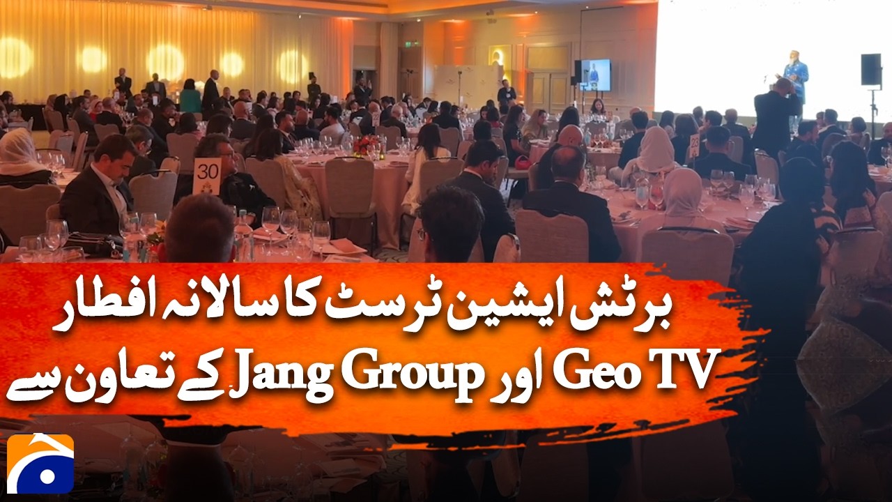 British Asian Trust Annual Iftar Dinner | Jang Group & Geo TV | Geo News