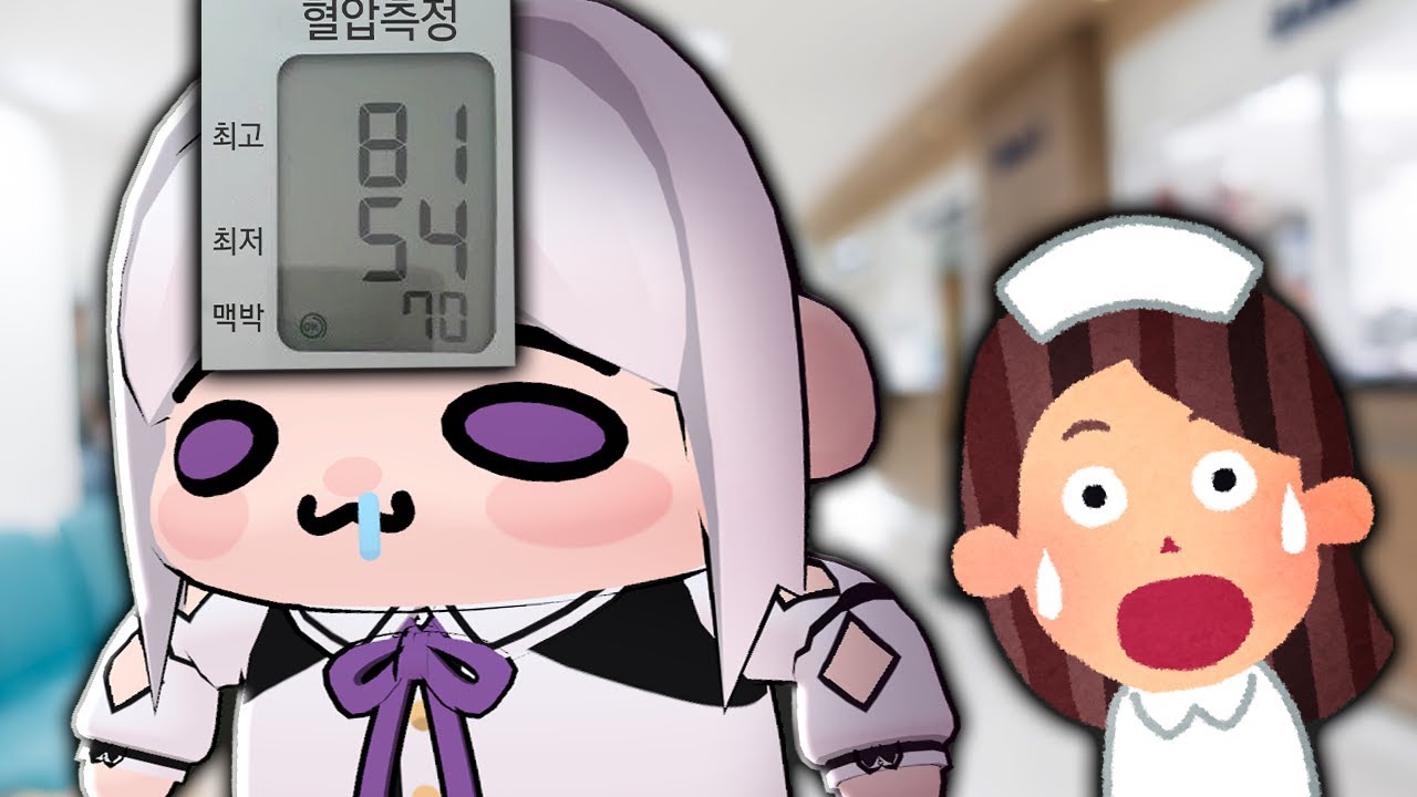 저혈압 레전드