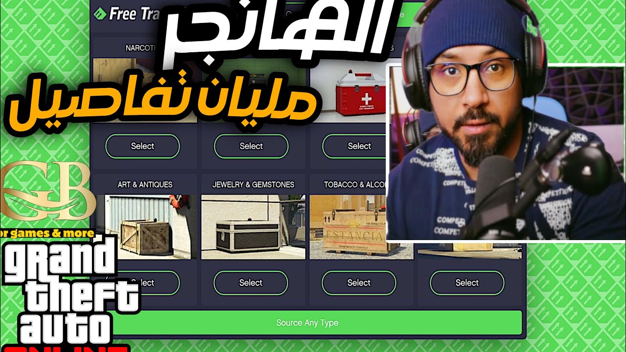 قراند 5 