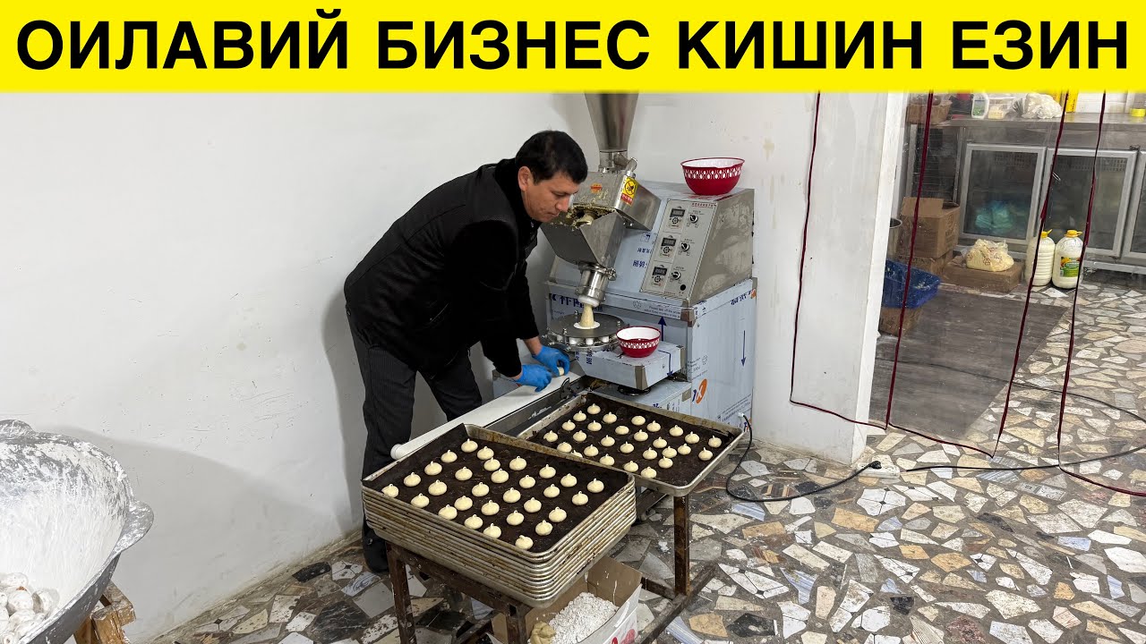 КИШ УЧУН ОИЛАВИЙ БИЗНЕС ЯХШИ ДАРОМАДЛИ 