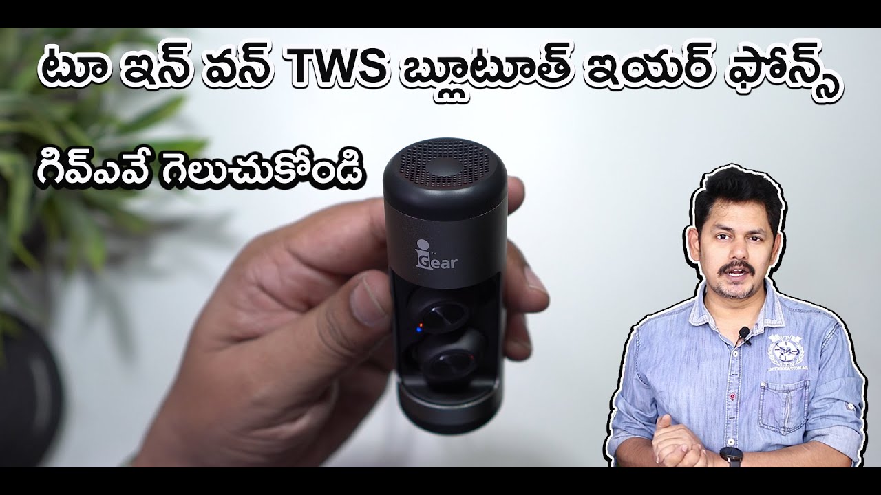 iGear Twinbod 2.0: 2 in 1 Earpods + Speaker Unboxing and Give-Away
