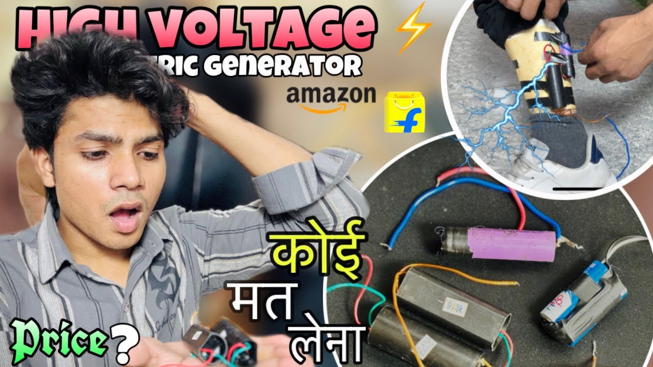 कोई मत लेना ❌ | High voltage Generator | How to Make voltage Generator | Full video