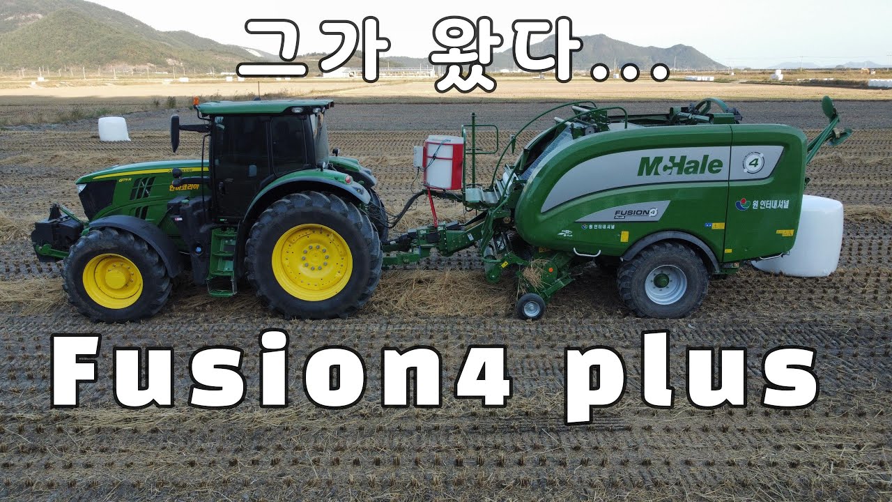 존디어 6175r 트랙터 맥헤일 퓨전4 플러스 복합기 볏짚작업 시운전 합니다.john deere 6175r command pro mchale fusion 4 plus