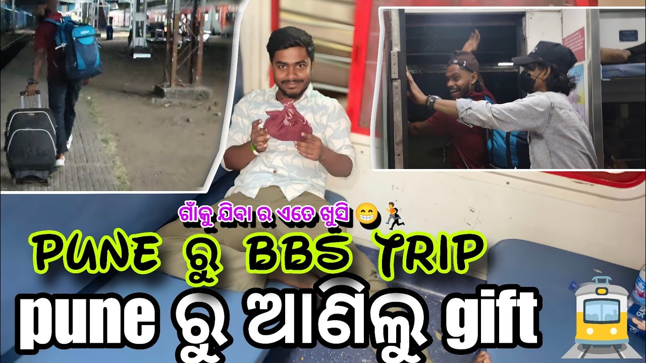 Pune ରୁ ଆଣିଲୁ gift🎁 ll ଆଉ କାମ କରି ହବନି ଚାଲିଲୁ ଗାଁକୁ ll #vairalvideo #vlog  #chandanvlogs9561